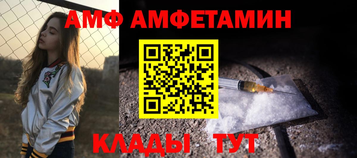 Амфетамин Розовый Кизляр