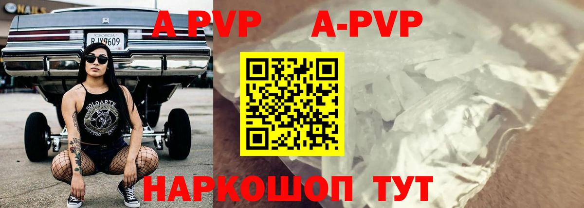 цена   А ПВП мука  Кизляр  Вход с VPN  Альфа ПВП крисы CK  APVP кристаллы 