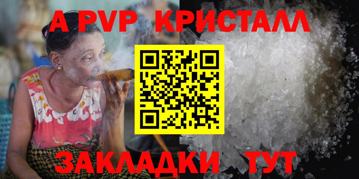 APVP крисы CK Кизляр