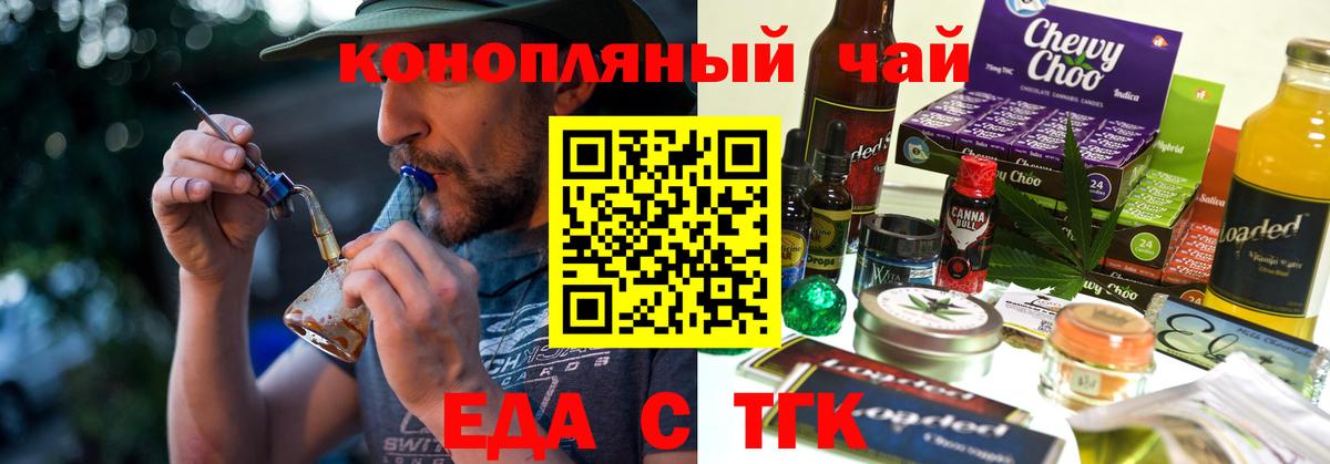 Печенье с ТГК марихуана Кизляр
