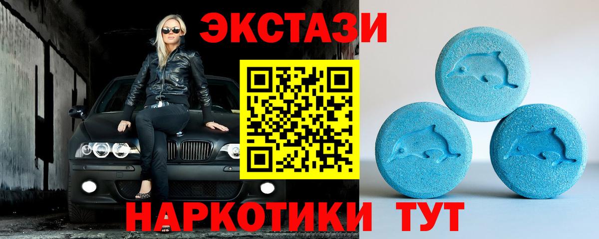 Ecstasy  Экстази Punisher  Экстази диски  Вход с VPN  Кизляр 