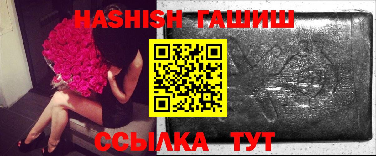 Гашиш 40% ТГК  Вход с VPN  Кизляр 