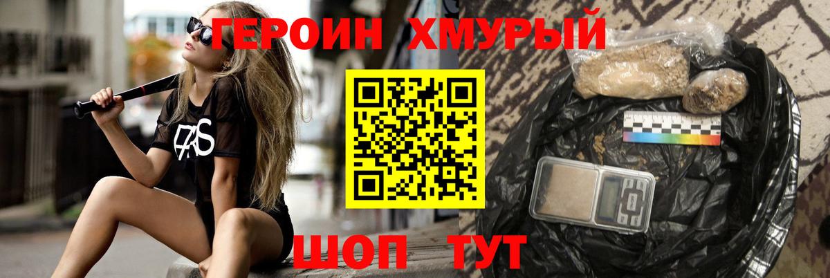ГЕРОИН Афган  Вход с VPN  ГЕРОИН  Кизляр 