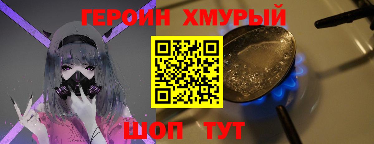 ГЕРОИН белый Кизляр