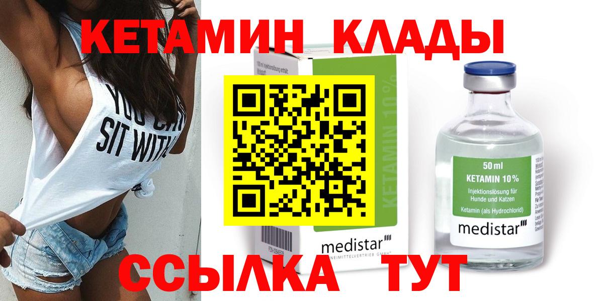 КЕТАМИН VHQ Кизляр