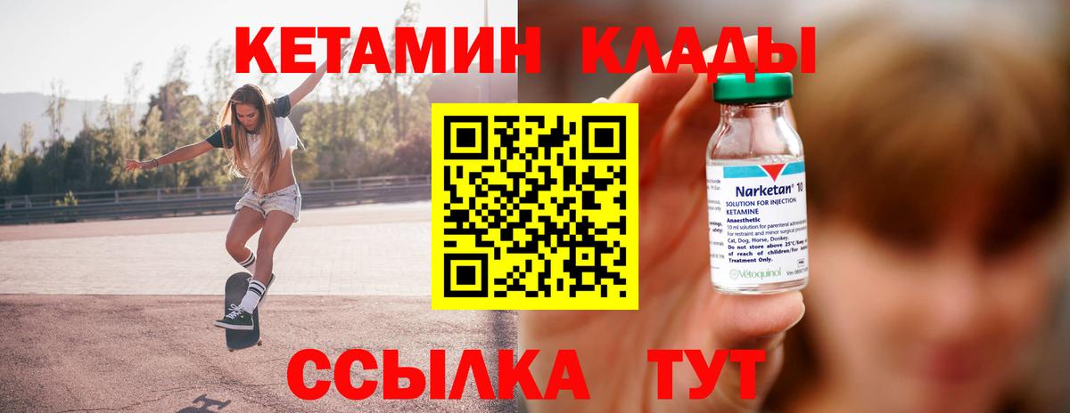 Кизляр  Кетамин VHQ  КЕТАМИН VHQ  Вход с VPN 