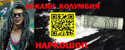 кокаин перу Ливны