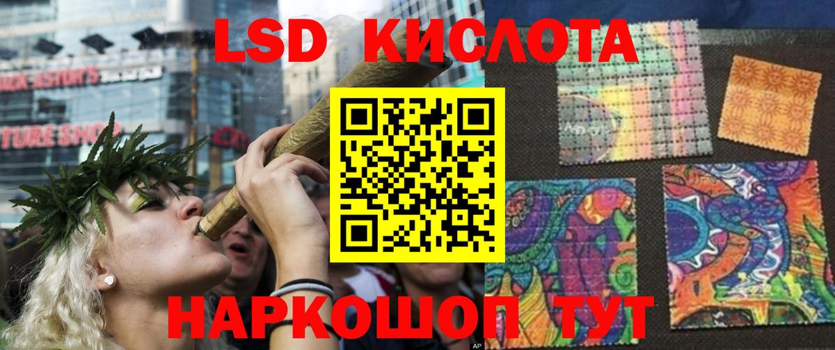 Лсд 25 экстази ecstasy  кракен зеркало  Кизляр  Вход с VPN 