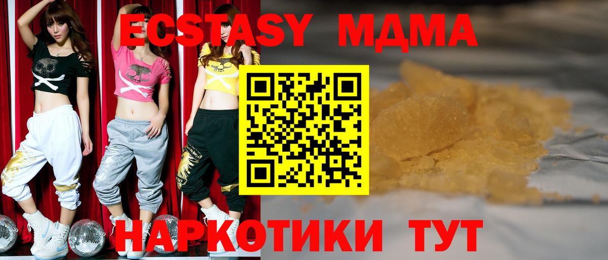 MDMA  Вход с VPN  MDMA VHQ  Кизляр  МДМА молли 