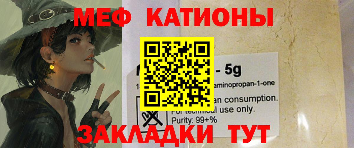 МЯУ-МЯУ мука  Мефедрон VHQ  Кизляр  Мефедрон  Вход с VPN 