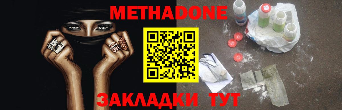 Кизляр  Метадон VHQ  Вход с VPN  hydra рабочий сайт  Метадон VHQ 
