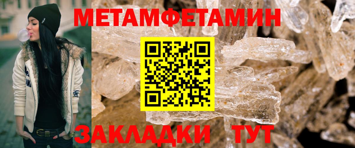 Кизляр  Метамфетамин Methamphetamine  Вход с VPN 