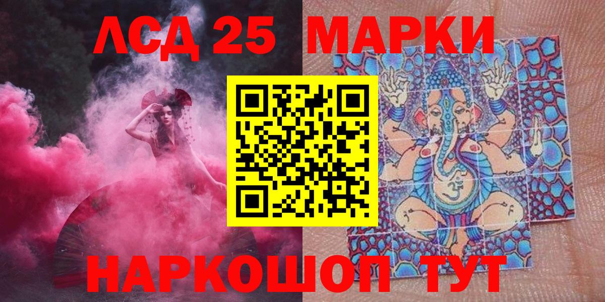 Наркотические марки  Вход с VPN  Кизляр  Марки N-bome 1,8мг 