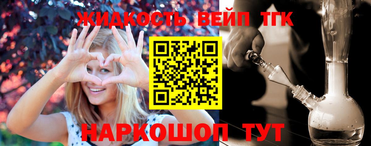 ТГК вейп с тгк Кизляр