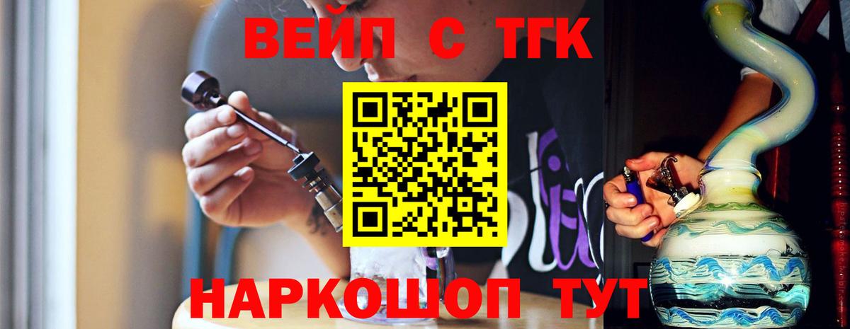 Дистиллят ТГК гашишное масло  ТГК THC oil  как найти закладки  Вход с VPN  Кизляр 